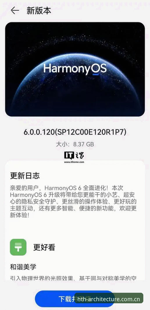 华体会arimatec纪念版APP下载安全吗 华体会arimatec纪念版APP下载安全吗?一个老用户的自白式深度分析