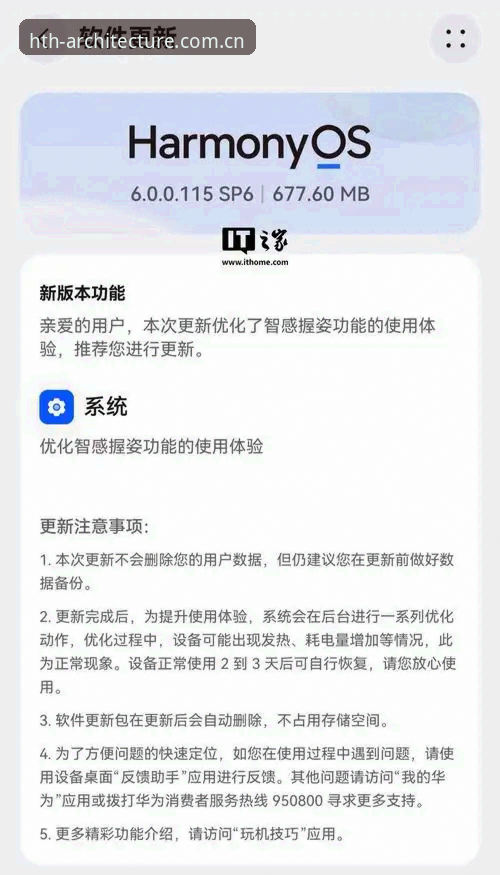 华体会arimatec纪念版APP下载安装失败 华体会arimatec纪念版APP下载安装失败?这份故障排查指南请收好